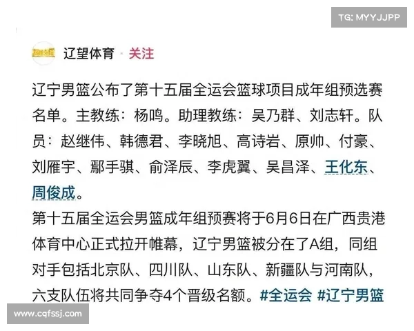 五连胜收官!辽篮强势锁定全运会正赛资格 五连胜收官!辽篮强势锁定全运会正赛资格